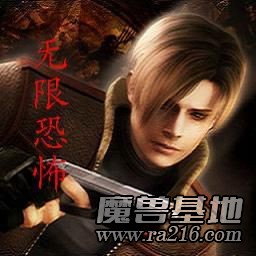 無限恐怖 1.22 正式版