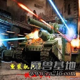 重裝機兵ⅡV1.00測試版