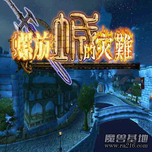 螺旋城的災難 C測試2