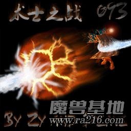 術士之戰 093 漢化版