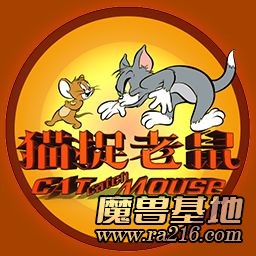 貓捉老鼠 3.66 正式版