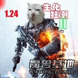 生化狂潮Ⅱ-荒蕪雪原v1.24