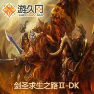 劍圣求生之路Ⅱ-DK 16F