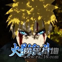 火影亂斗之忍界大戰V9.5