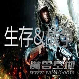 戰(zhàn)爭&生存 1.2正式版
