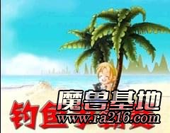 釣魚(yú)爭(zhēng)霸賽MOD【VER1.0.1】