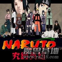 Narutoの究級英雄1.5
