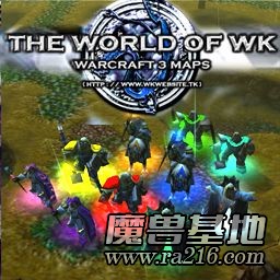 WK 世界(第二章)
