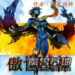 傲世戰(zhàn)神1.4測(cè)試版