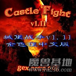 城堡戰爭 v1.11金色貍中文版