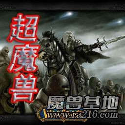 超魔獸之戰—后傳(V1.01)