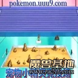 寵物小精靈競技場v2.6