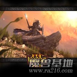 大陸統(tǒng)治者1.3音樂版