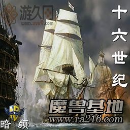 16世紀：騎士悲歌 1.51