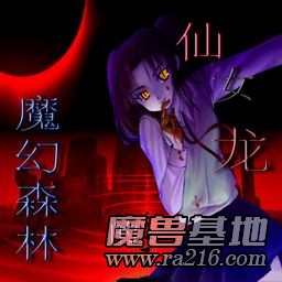 魔幻森林的仙女龍XG5