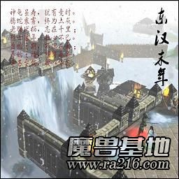 東漢末年1.60測試版4
