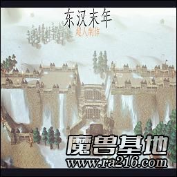 東漢末年1.70