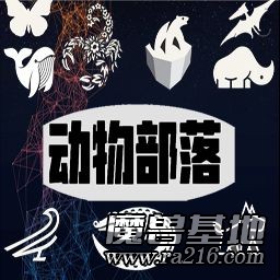 動物部落v4.1.12