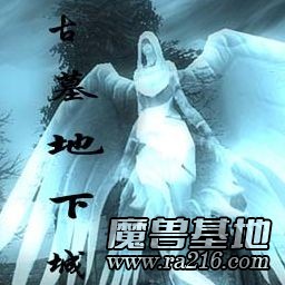 古墓地下城 1.01測試版