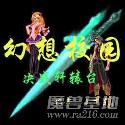 幻想校園V1.3正式版