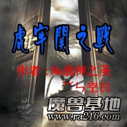 虎牢關之戰 U9三周年慶賀版B