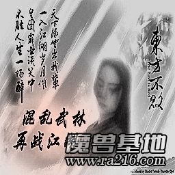混亂武林V再戰(zhàn)江湖_正式版