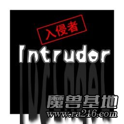 intruder入侵者C16