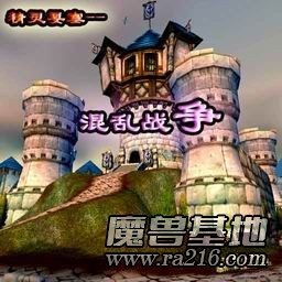 精靈要塞-混亂戰(zhàn)爭AI版測試A