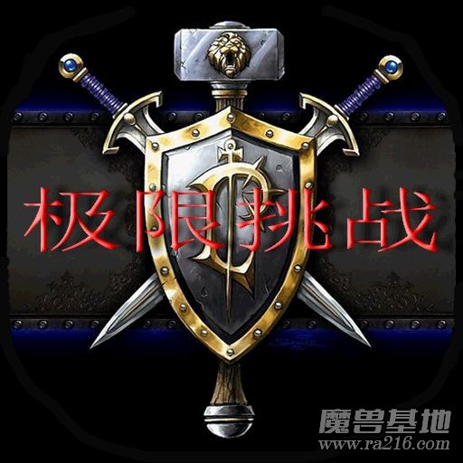 極限挑戰 V5.99Ex