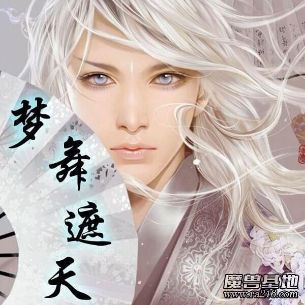 夢(mèng)舞遮天2.06-無始大帝
