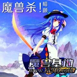魔獸殺！v1.06