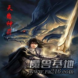 魔怨外傳之天怒神罰3.5