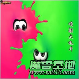 噴射大亂斗