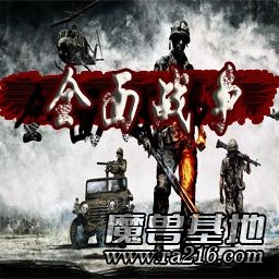 全面戰爭1.3測試版