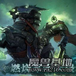 燃燒軍團入侵1.2.0