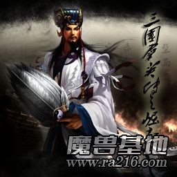 三國群英傳之崛起v1.30 U9八周年紀念版