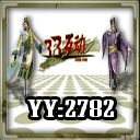 真三國無雙紅寶石 三三互動比賽圖 1.6