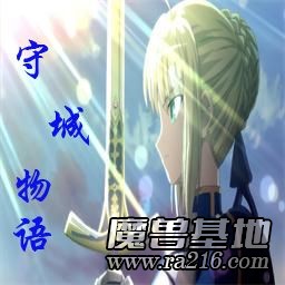 守城物語1.44正式版