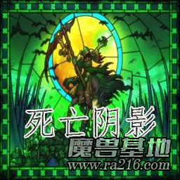 死亡陰影 v1.20B