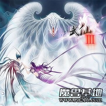 武仙Ⅱ 2.2【55YOU修改版】