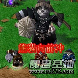 熊貓向前沖1.8