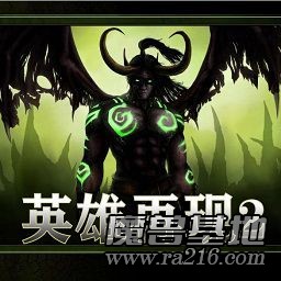 英雄再現2
