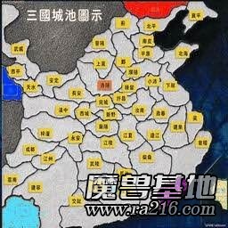 一統(tǒng)三國