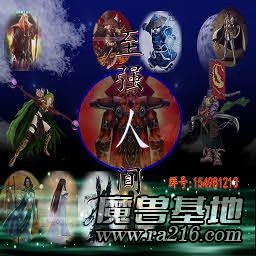至強(qiáng)人間2.4戰(zhàn)神降臨偶久版