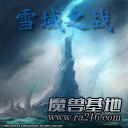 雪域之戰V1.4
