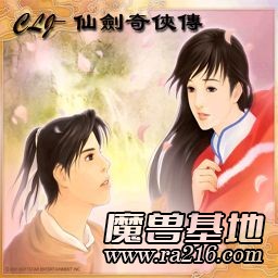 CLJ-新仙劍奇俠傳V1.2