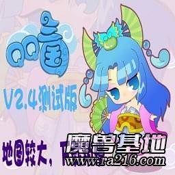QQ三國 寵物版v2.4