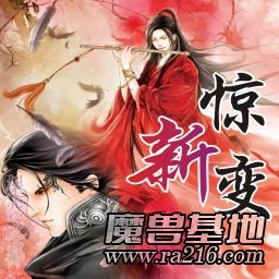 新驚變：第二章【武林爭霸】 0.7正式版