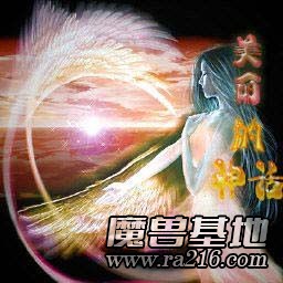 [MTV]美麗的神話