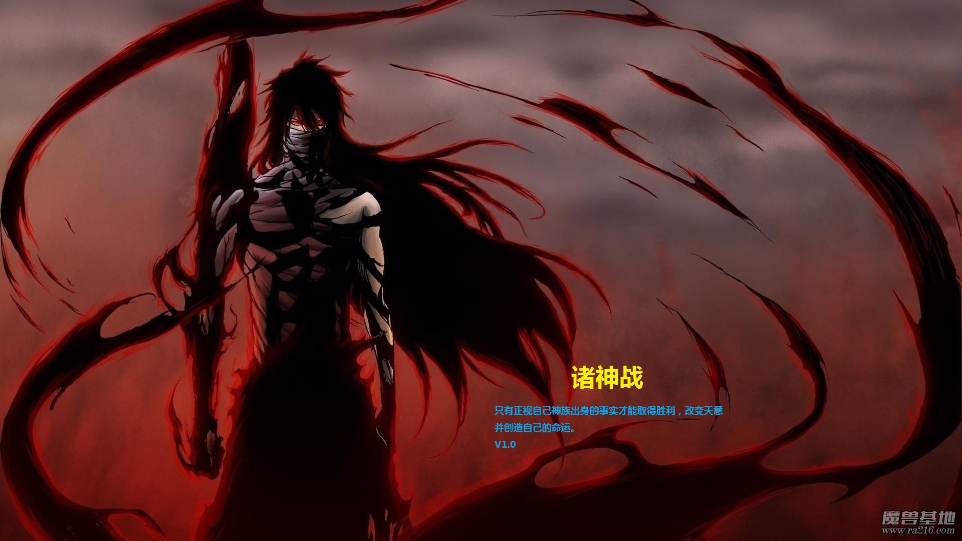 諸神戰 測試版本1.0